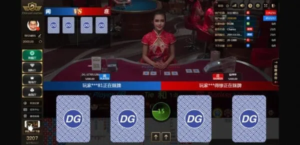 DG真人百家樂